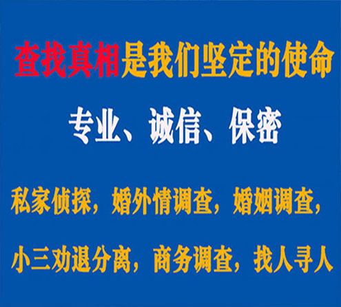 关于果洛缘探调查事务所